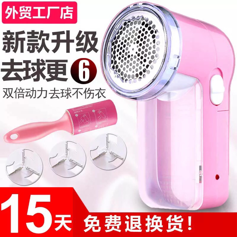 剃毛机毛球修剪器去球打毛球器吸除毛器衣服衣物刮毛机充电式包邮