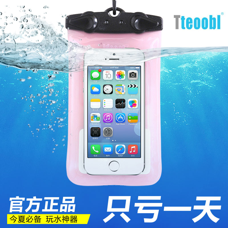 特比乐手机防水袋相机潜水套iPhone5s三星note2/3触屏漂流包游泳