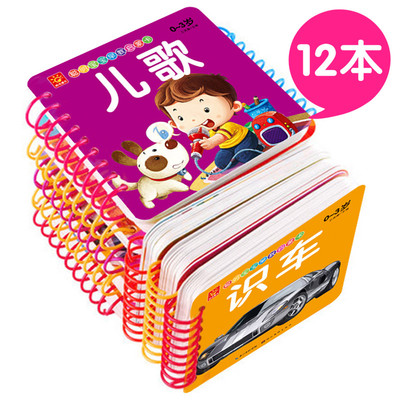 少儿图书0-3岁撕不烂启蒙大卡中英文双语婴幼