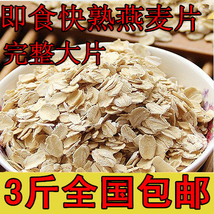 包邮即食快熟燕麦半熟化速溶营养早餐早餐麦片无糖低热早餐燕麦片