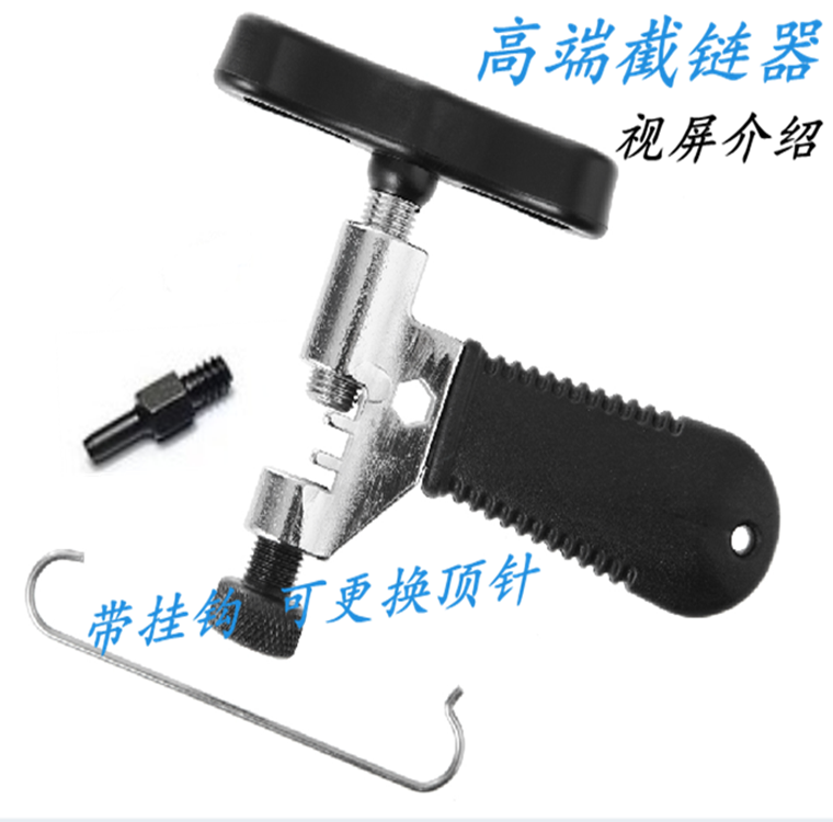 new pattern high strength Bicycle Cut chain device Chain Tool Replaceable thimble With hook Plastic handlein the Bike/Riding equipment/Parts and Accessories , Bicycle repair tools , Cut chain device category - from Buy2taobao.com to provide professional Taobao agent buy service