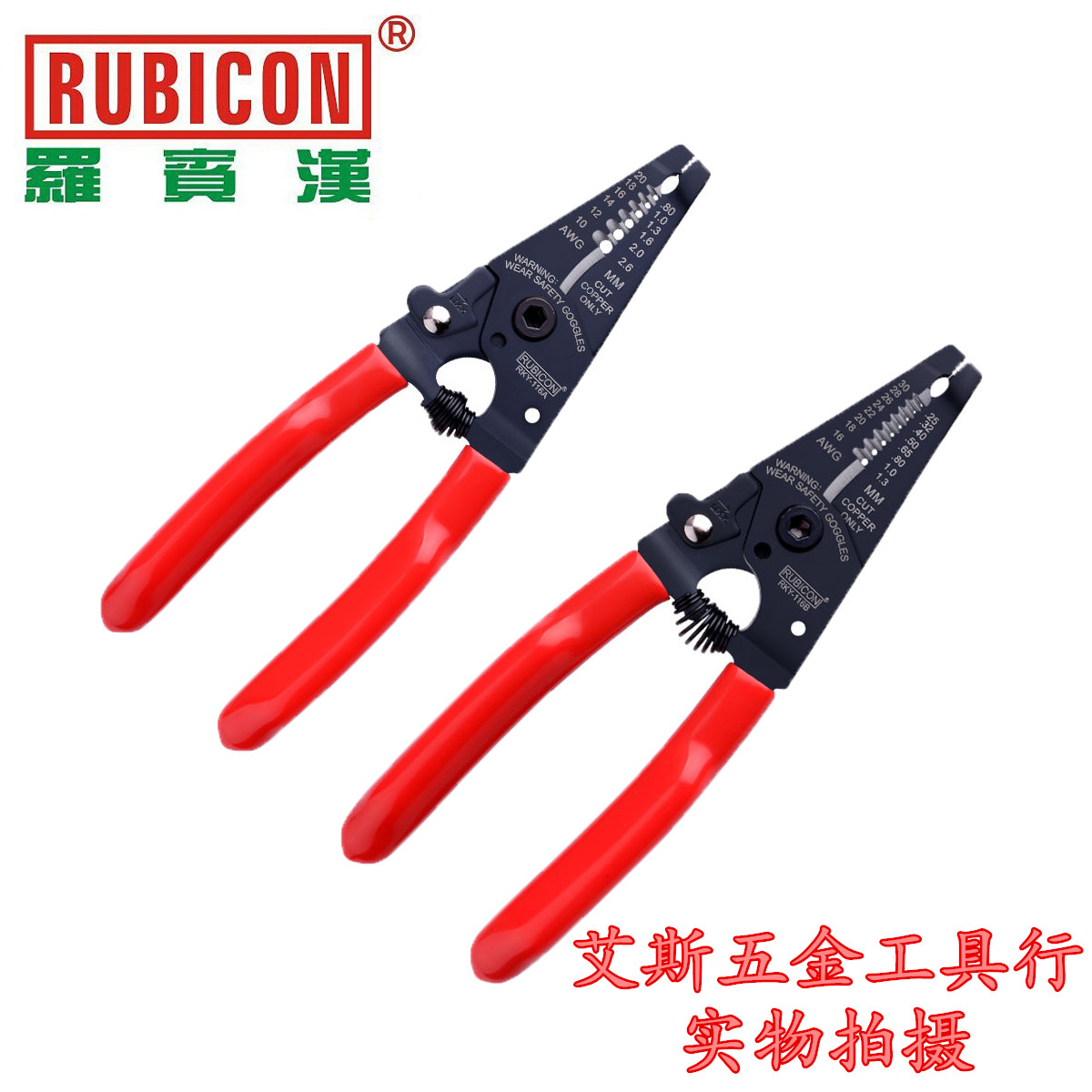 Japanese Robin Hood RUBICON RKY-116A/116B Wire stripper/Wire stripper 0.25-2.6mmin the Hardware/Tool , Hand Tools , Holding Tools , Stripper category - from Buy2taobao.com to provide professional Taobao agent buy service