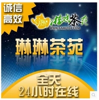 茶苑银子茶苑游戏银子-茶苑银子10元游戏茶苑