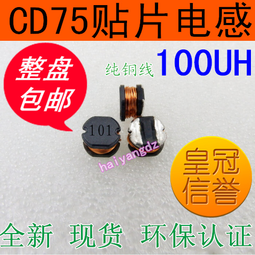 CD75--100UH 0.72A 貼片電感 SMD7850 貼片功率電感 繞線電感在類目 3C數碼配件, 電子元器件市場, 電子元件, 電感器中 - 來自Buy2taobao.com提供專業的淘寶代購服務