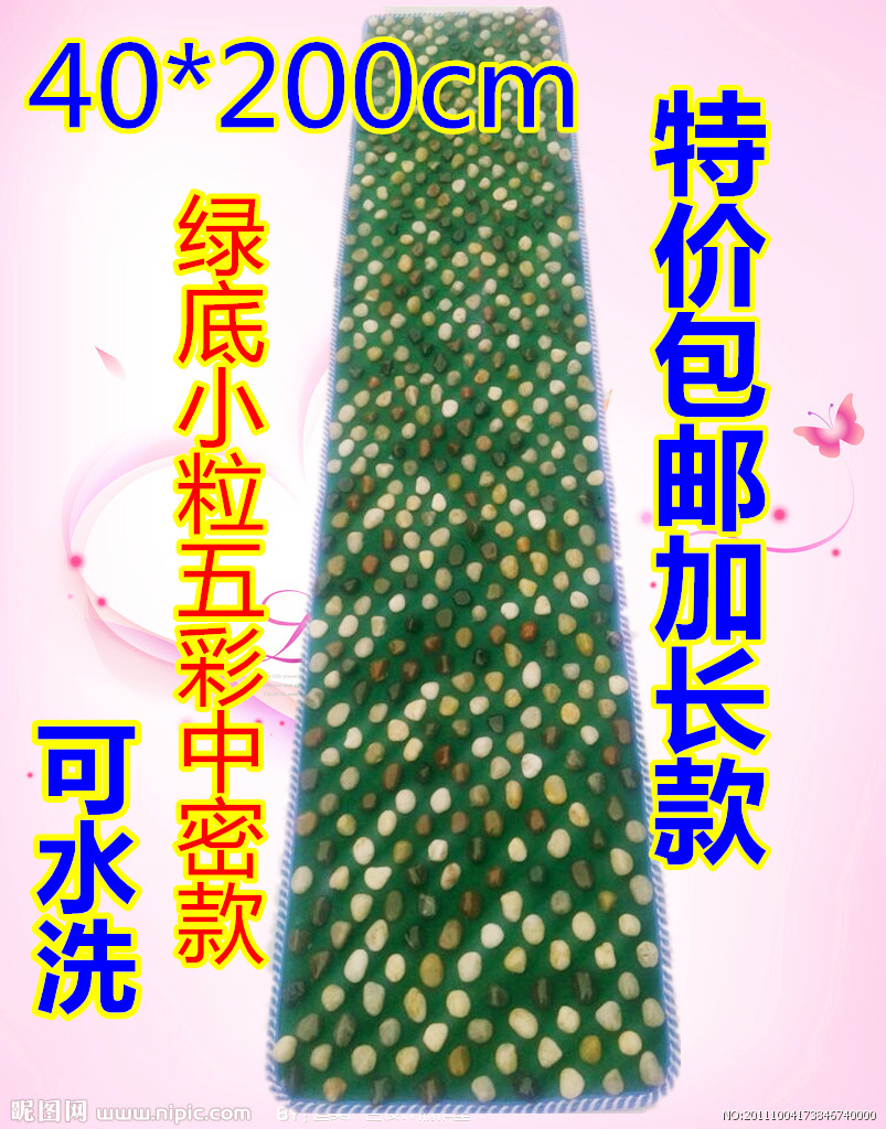 天然密雨花石鹅卵石足底按摩垫石子路脚底按摩器走毯指压板石头垫在类目 个人护理/保健/按摩器材, 按摩器材, 足部按摩走毯中 - 来自Buy2taobao.com提供专业的淘宝代购服务