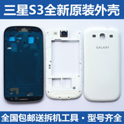 三星盖世s3neo+边框，外壳gt-i9308i后盖，193081i9300i手机中背壳