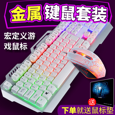 机械键盘鼠标青轴领拓lt01电脑cflol背光usb电竞