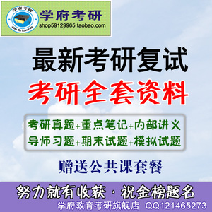 甘肃中医学院中医基础理论,方剂学复试考研真