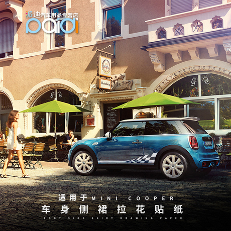 mini汽车贴纸