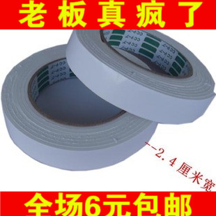 超宽泡沫双面胶 泡沫海绵双面胶 粘照片双面胶带 广告牌粘胶在类目 基础建材, 配件专区, 玻璃窗配件, 泡沫胶中 - 来自Buy2taobao.com提供专业的淘宝代购服务