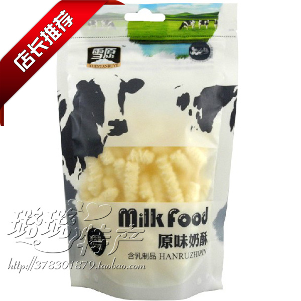 内蒙特产奶酪 正品雪原高端奶酥原味精品含糖250g零食满48元包邮|ruв категории закуски/орехи/специальность, сыр/молочные продукты/, Внутренней Монголии сыр - от Buy2taobao.com для оказания профессиональной услуги покупки агента Taobao