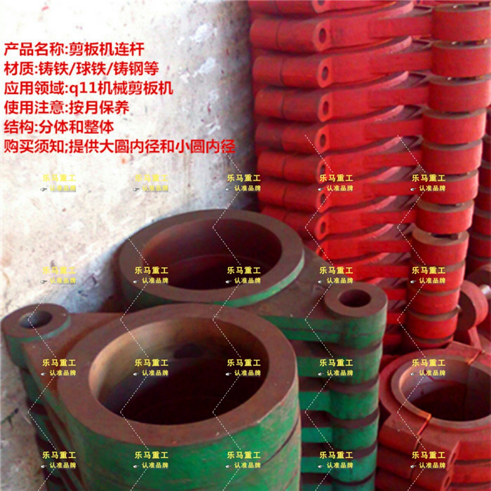 【5-6天发货】订做生产 铸钢型8*2500剪板机连杆 大圆270 小圆65|ruв категории оборудование/инструменты, машины и оборудование, Другие машины и оборудование (новый) - от Buy2taobao.com для оказания профессиональной услуги покупки агента Taobao