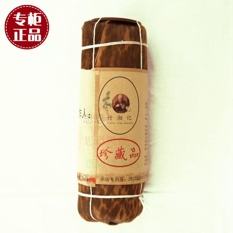 两支包邮 湖南安化黑茶天尖茶 特色手工竹湘记黑茶 特级正品陈茶