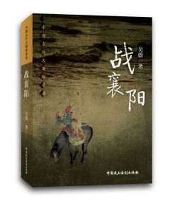 Spot copy War Xiang Yang Wu Wei 9787516207703 China Democracy and the rule of law pressin the Books/Magazine/Newspaper , Less than 5 yuan Area , Law/Political/History category - from Buy2taobao.com to provide professional Taobao agent buy service