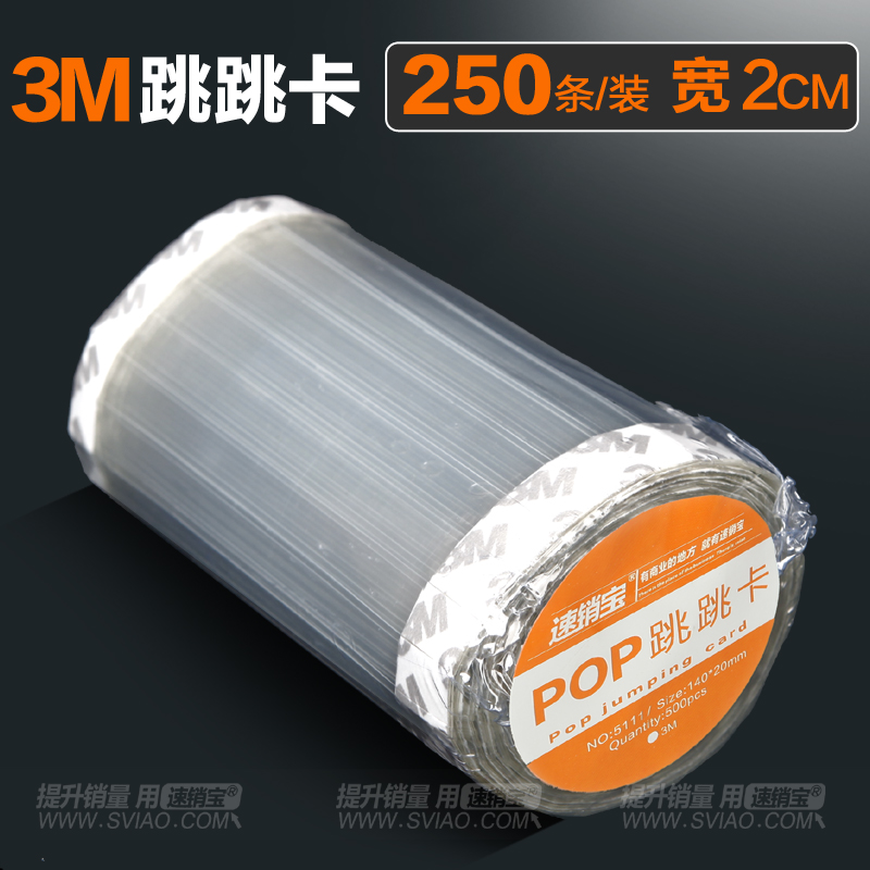 2*14速销宝PET/PVC透明跳跳卡片牌弹弹簧片条,2cm/250条3M大包|ruв категории электронный словарь/электрический бумажных книг/канцелярские принадлежности, бумажные книги, Pop рекламная бумага/взрыв штукатурка - от Buy2taobao.com для оказания профессиональной услуги покупки агента Taobao