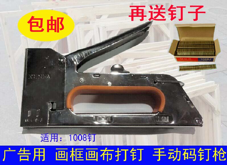 Special Offer advertisement Dedicated Manual Code Nailer Pistols/Frame canvas Stapler Re-deliver nailsin the Hardware/Tool , Pneumatic Tools , Gas Nailer category - from Buy2taobao.com to provide professional Taobao agent buy service