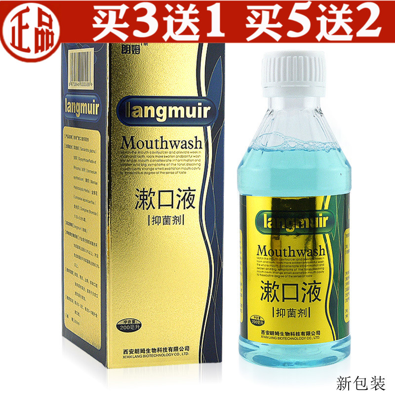 langmuir Rum Mouthwashes Bacteriostatic agent mouth wash Fa Hemu Mouthwashes oral cavity Gums tonein the Care cleaners/Sanitary napkins/Paper/Aromatherapy , Shampoo bath/Personal cleanliness , Oral Care , Mouthwash category - from Buy2taobao.com to provide professional Taobao agent buy service