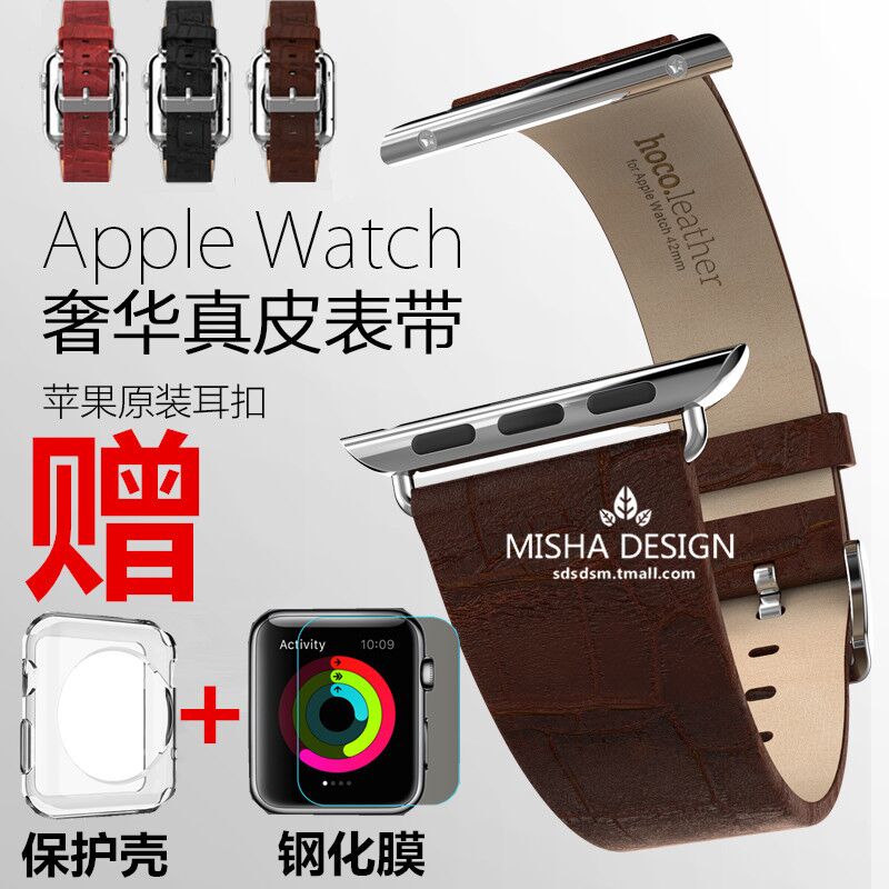 浩酷 Apple Watch智能手表表带扣式真皮 苹果表iwatch表带