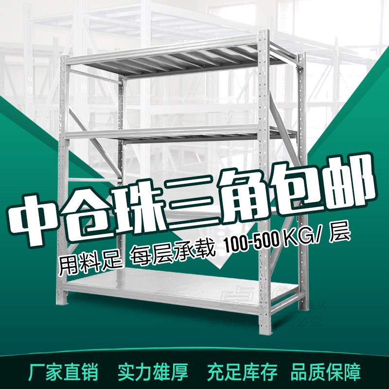 卓维广州仓库仓储货架金属五金货架家用中型重型置物架展示架子在类目 商业/办公家具, 货架/展柜, 仓储货架中 - 来自Buy2taobao.com提供专业的淘宝代购服务