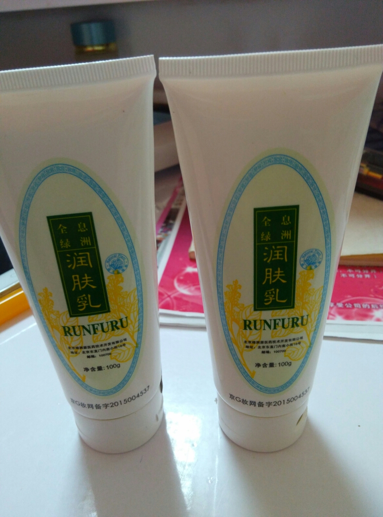 包邮张秀勤正品全息刮痧乳脸部面部全息绿洲刮痧乳刮痧膏在类目 个人护理/保健/按摩器材, 经络保健器材, 刮痧片/板中 - 来自Buy2taobao.com提供专业的淘宝代购服务