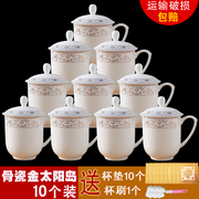 景德镇茶杯陶瓷带盖办公会议室，茶杯套装400ml金边骨瓷，杯子10只装