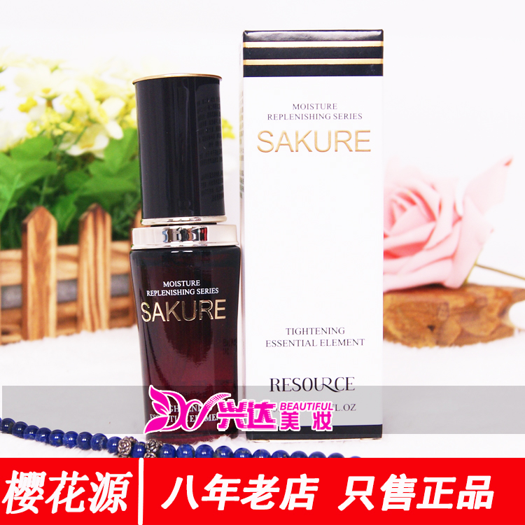 包郵 櫻花源精純緊致精華液35ML提拉緊致抗皺 精華素 專櫃正品在類目 美容護膚/美體/精油, 面部精華中 - 來自Buy2taobao.com提供專業的淘寶代購服務