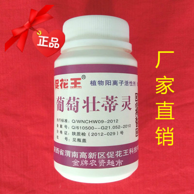 葡萄壮蒂灵 抗病 防僵果 果实膨大快果型美品味佳裂果率低家用在类目 鲜花速递/花卉仿真/绿植园艺, 园艺用品, 其它园艺用品中 - 来自Buy2taobao.com提供专业的淘宝代购服务