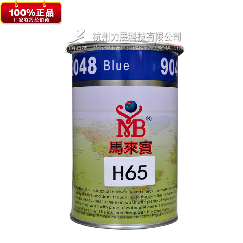 Horse Guest H65 Silk screen printing Component Bake Spray paint engineering nylon Metal printing inkin the Office Equipment/Consumables/Related Services , Other Supplies , Ink , Glass Ink category - from Buy2taobao.com to provide professional Taobao agent buy service