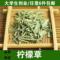 上下架计划:泰国进口柠檬草茶 润肤解毒马鞭草迷迭香三草茶50克/6-8件包邮