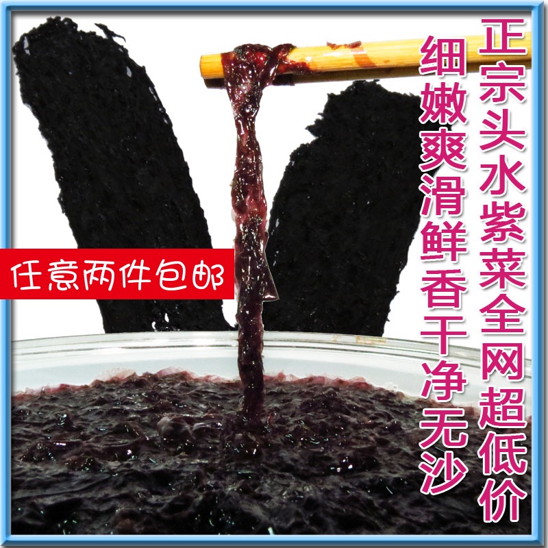 of the best quality Laver 150g natural Disposable Fujian Xiapu specialty Aquatic products dried food FULLin the Aquatic meat/Fresh fruits and vegetables/Cooked , Seafood/Aquatic/Product , Alga , Seaweed category - from Buy2taobao.com to provide professional Taobao agent buy service
