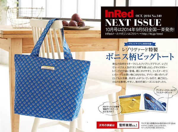 日本杂志In Red附森女系 购物袋 单肩包 托特包 拉链款在类目 收纳整理, 家庭收纳用具, 收纳袋, 购物袋/环保袋中 - 来自Buy2taobao.com提供专业的淘宝代购服务