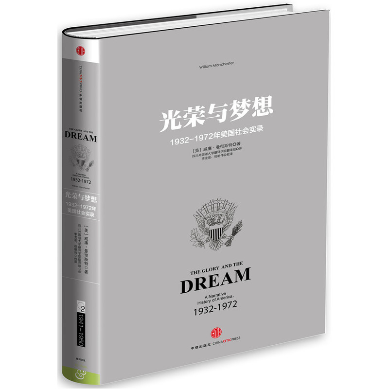 光荣与梦想2|ruв категории книги/журнал/газета, история, мировой истории, в истории Америки - от Buy2taobao.com для оказания профессиональной услуги покупки агента Taobao