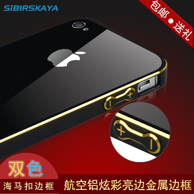 新款苹果4s手机壳超薄壳iPhone保护套4金属边框外壳pg边框套ip潮
