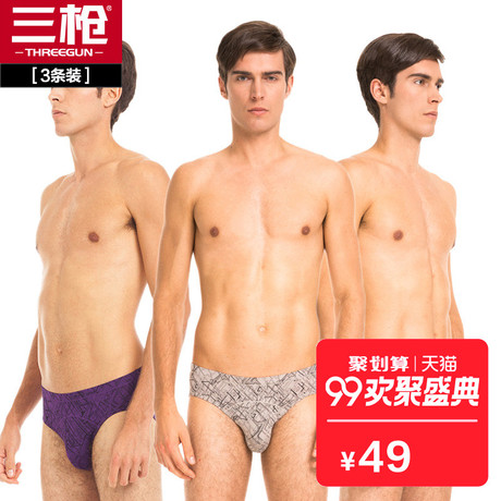 三男士内裤莫代尔