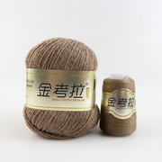 上海芳君金考拉(金考拉)绒毛线带配线伴侣，圣天考拉绒线羊绒线貂绒
