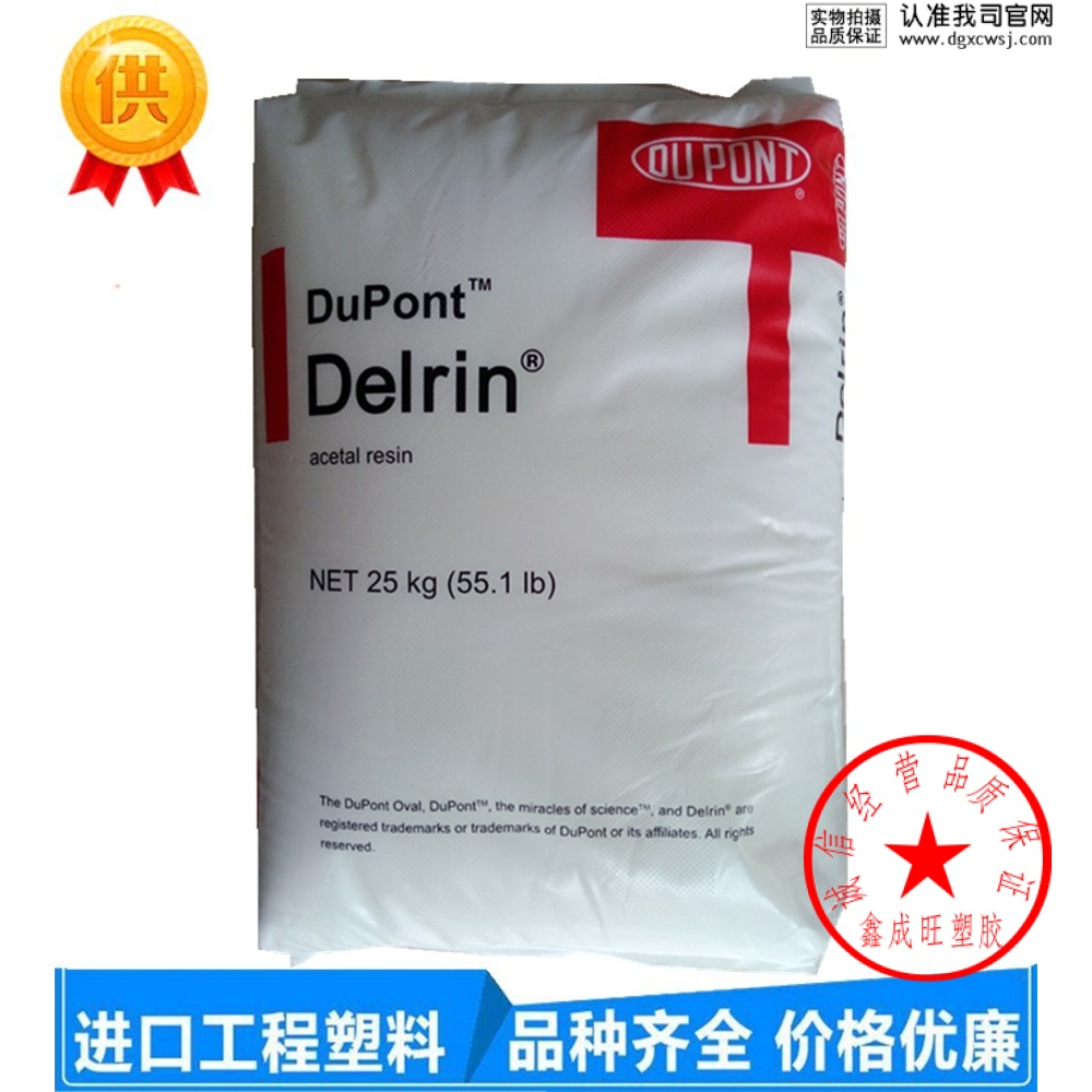 POM grain DuPont 100P High viscosity and impact resistance wear-resisting Race Steel POM POM Plastic materialsin the Hardware/Tool , Fastener , Expansion category , Rubber plug category - from Buy2taobao.com to provide professional Taobao agent buy service