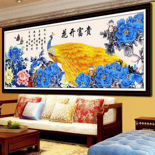 精准印花十字绣花开富贵孔雀牡丹花，大幅客厅画满绣图系列2米大画