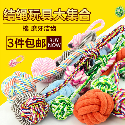 宠物玩具结绳球泰迪金毛幼犬磨牙洁齿绳结玩具狗狗猫咪逗乐耐咬