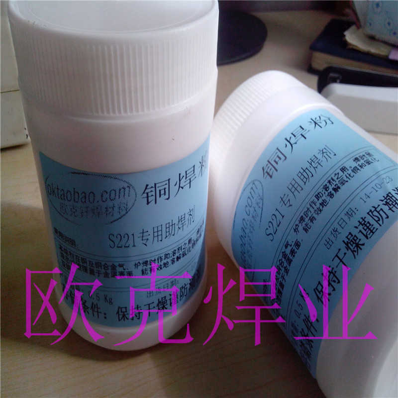 銅焊絲銅焊片用Qj301銅焊粉刀具焊接用銅釺焊助焊劑Qj102銀焊粉在類目 五金/工具, 手動工具, 焊接噴塗, 焊劑中 - 來自Buy2taobao.com提供專業的淘寶代購服務