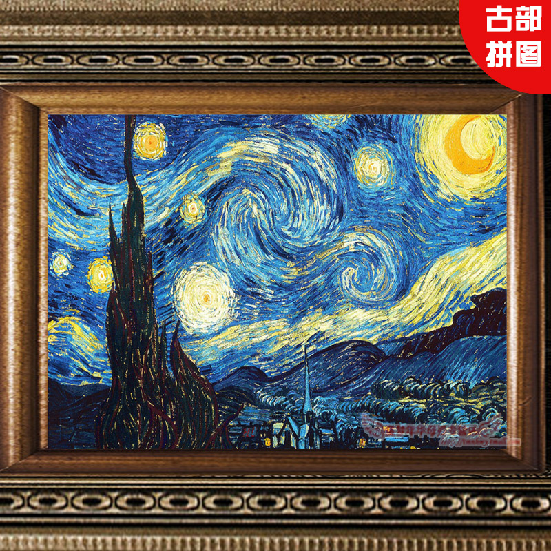星夜 拼图1000片成人包邮 世界名画梵高加厚平面玩具儿童益智礼物|ruв категории игрушка/коляска/головоломка/блоки/модель, бусы/головоломка/в паре/демонтаж/бить игрушки, головоломка/деревоплита - от Buy2taobao.com для оказания профессиональной услуги покупки агента Taobao
