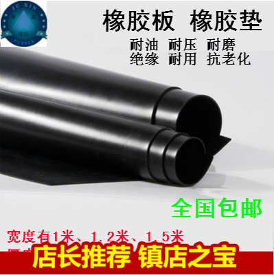 黑色新款工业优质橡皮减震油 橡耐磨 耐酸碱绝缘胶板垫1-10mm在类目 五金/工具, 机械五金, 密封件中 - 来自Buy2taobao.com提供专业的淘宝代购服务