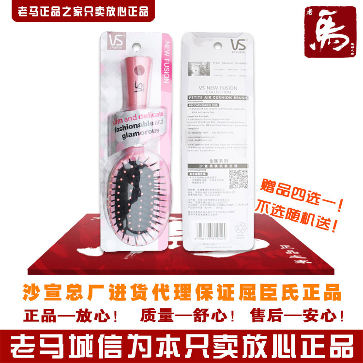 沙宣大号小号气囊金属按摩软垫梳子迷你气垫囊粉色发梳 专柜正品|msdalam kategori keluarga/Alat Pembersihan peribadi, Peralatan pembersihan penjagaan diri, com/Cermin mudah alih, com/solek com/urut sikat - dari Buy2taobao.com untuk memberikan perkhidmatan ejen Taobao profesional membeli
