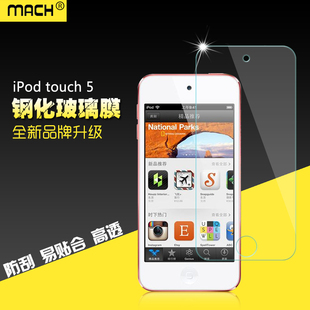 适用于苹果iPod touch 5/6/7钢化玻璃贴膜MP4高清itouch防爆膜
