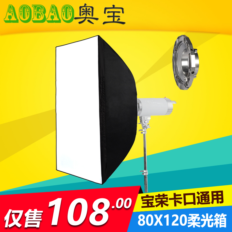 80*120cm Studio lights Flash lamp Diffuser Portable rectangle Soft light enclosure Portrait photograph Bayonetin the 3C Digital Accessories, SLR/Single-camera accessories , Studio Equipment , Light accessories category - from Buy2taobao.com to provide professional Taobao agent buy service