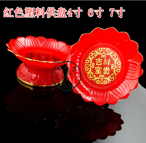 热卖 供果盘 4-7寸塑料供盘水果盘/供盘/敬神佛盘/敬品贡品佛教在类目 古董/邮币/字画/收藏, 其它收藏品中 - 来自Buy2taobao.com提供专业的淘宝代购服务