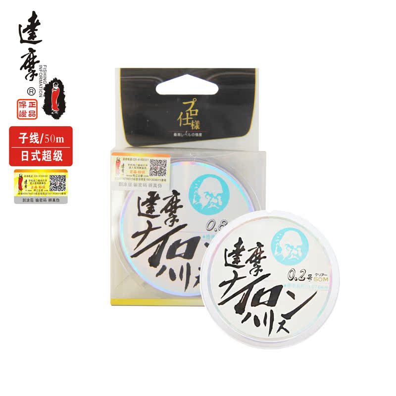 达摩日式超级达摩 子系子线鱼线 钓线50米鸭江出品在类目 户外/登山/野营/旅行用品, 垂钓装备, 鱼线中 - 来自Buy2taobao.com提供专业的淘宝代购服务
