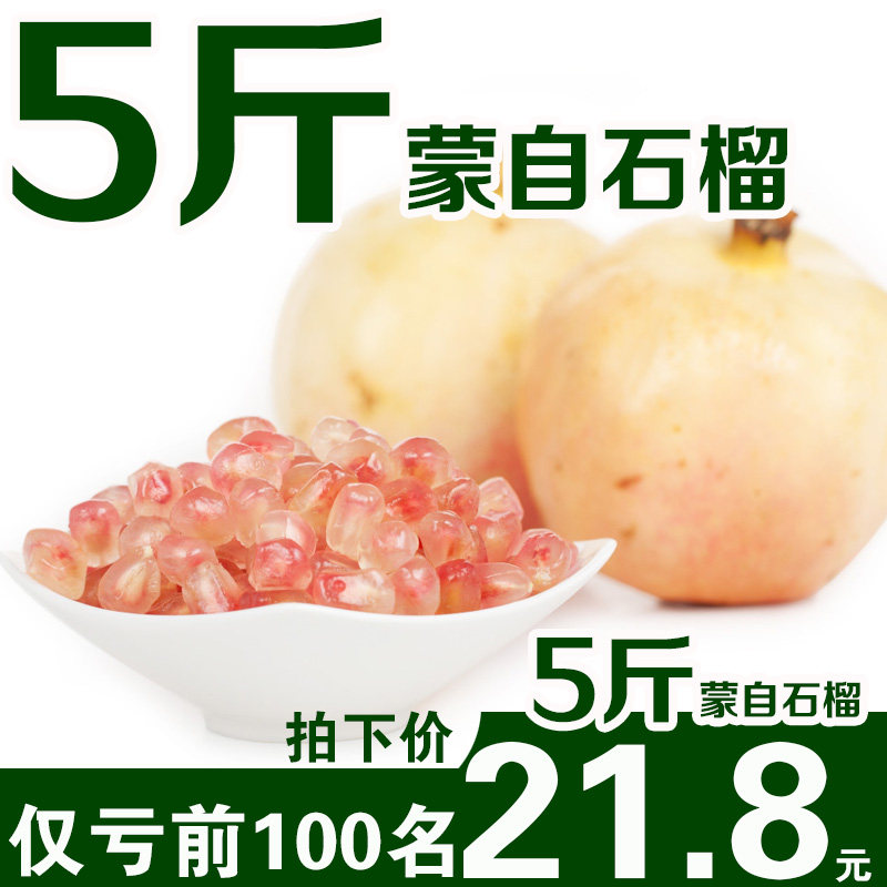 云南蒙自石榴新鲜水果胜会理突尼斯软籽临潼酸攀枝花新疆石榴包邮