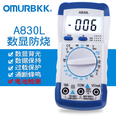 数显表背光防烧万用表数字万能表小型袖珍高精度电表带表笔带电池