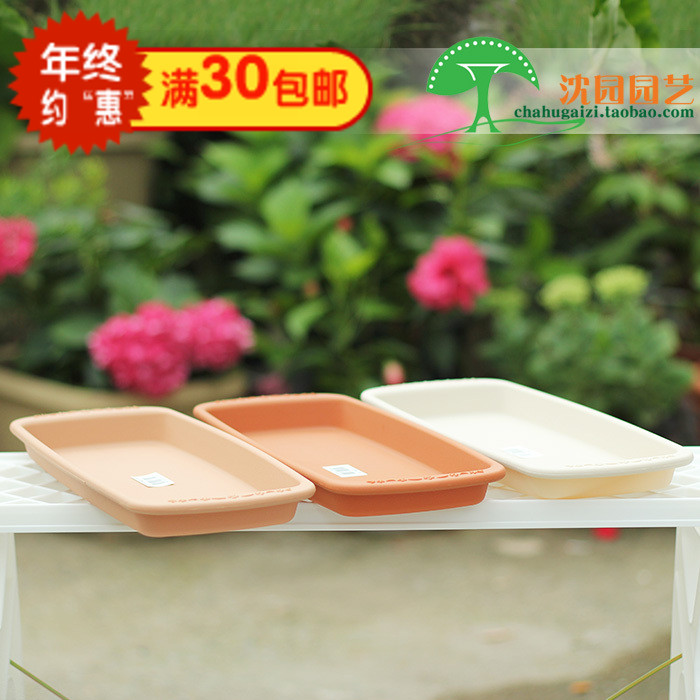 花盆底墊塑料底盤 愛麗思長方形花盆托盤 陽台防止漏水多肉托盤在類目 鮮花速遞/花卉仿真/綠植園藝, 園藝用品, 花托/移動托盤中 - 來自Buy2taobao.com提供專業的淘寶代購服務