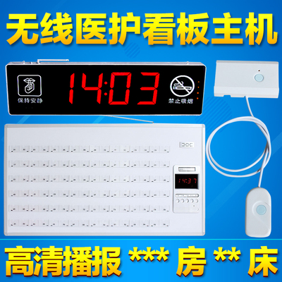 医院无线呼叫器养老院敬老院老年公寓诊所病房病床有线呼叫器对讲系统 呼天下24/40/60路语音播报医院呼叫器